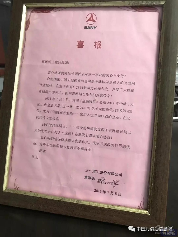 中國(guó)的工程機(jī)械行業(yè)要領(lǐng)導(dǎo)全球，潤(rùn)滑油行業(yè)的機(jī)遇在哪里？