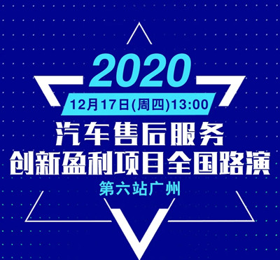 門店不壓貨、高周轉(zhuǎn)，能做到嗎？12月17日廣