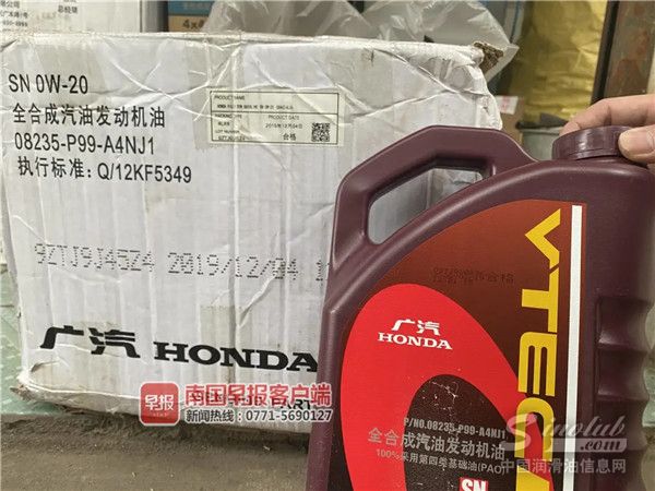 南寧一男子在京東自營店買到劣質(zhì)機(jī)油，索賠