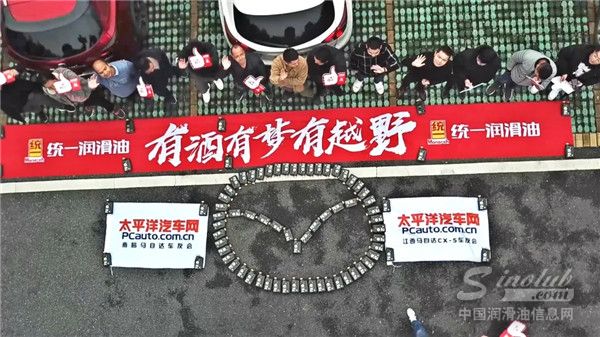 統(tǒng)一鈦合能助力江西南昌馬自達車隊“悅”野開年