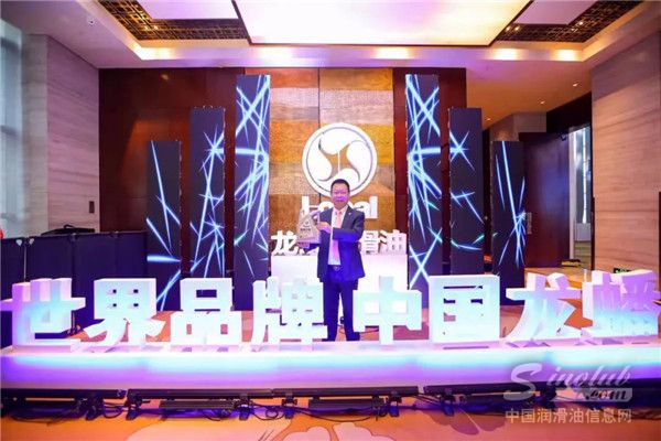 龍?bào)纯萍?021年度潤(rùn)滑油品牌經(jīng)銷商戰(zhàn)略營(yíng)銷年會(huì)暨龍?bào)礌I(yíng)銷文化發(fā)布儀式圓滿落幕