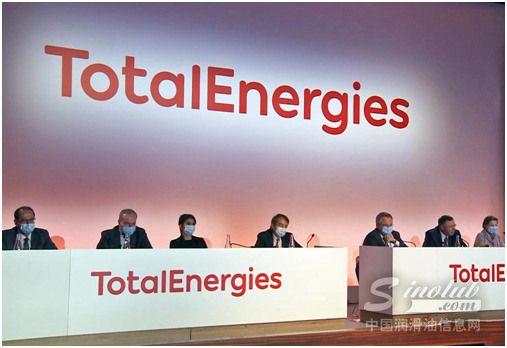 道達(dá)爾提議將名稱更改為TotalEnergies