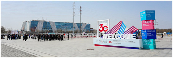 今春汽車后市場(chǎng)行業(yè)首展，第30屆雅森北京展