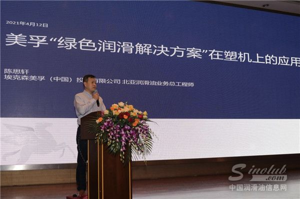 ?？松梨诒眮啙櫥蜆I(yè)務總工程師陳思軒在大會上發(fā)表演講