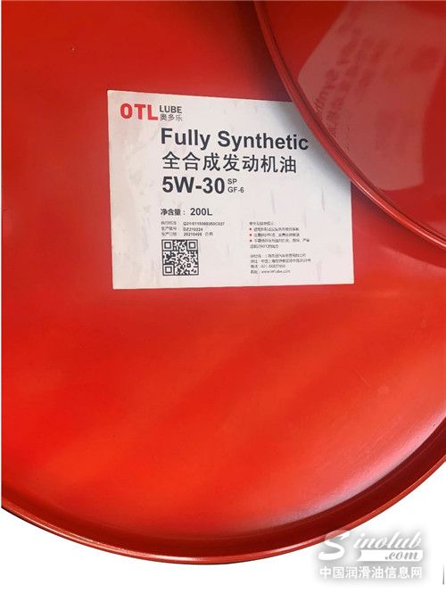 OTL潤滑油旗下品牌奧多樂 &mdash;&mdash;全新200L鐵