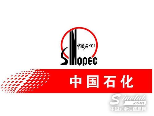 中國石化與中國中檢在新加坡成立潤(rùn)滑油脂聯(lián)合實(shí)驗(yàn)室