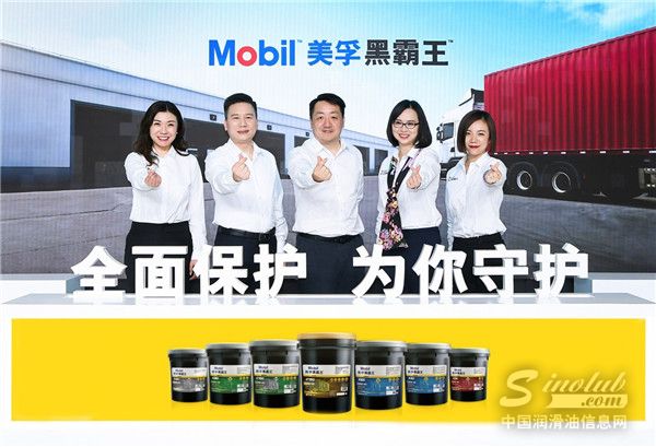 全面保護(hù)，為你守護(hù) 美孚黑霸王?品牌體驗(yàn)升級(jí)