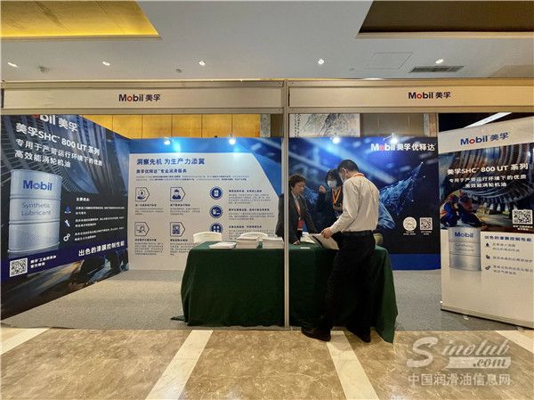 通用制造｜全新美孚SHC? 800 UT系列高效