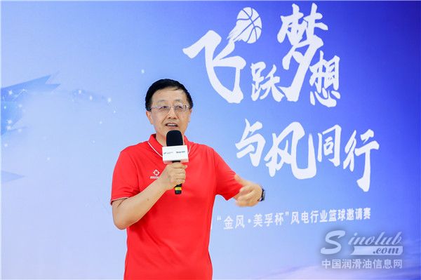 金風(fēng)科技董事長武鋼致辭