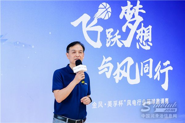埃克森美孚（中國）投資有限公司企業(yè)用戶業(yè)務(wù)總經(jīng)理?xiàng)顤|致辭
