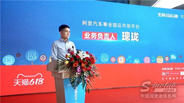 阿里汽車事業(yè)部后市場平臺業(yè)務(wù)負(fù)責(zé)人璁瓏先生