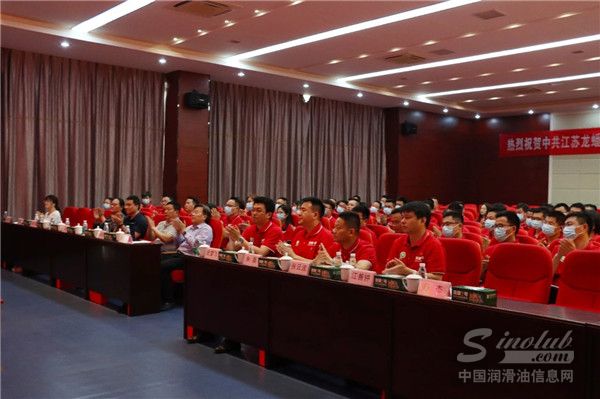 祝賀:中共江蘇龍蟠科技股份有限公司委員會正式成立