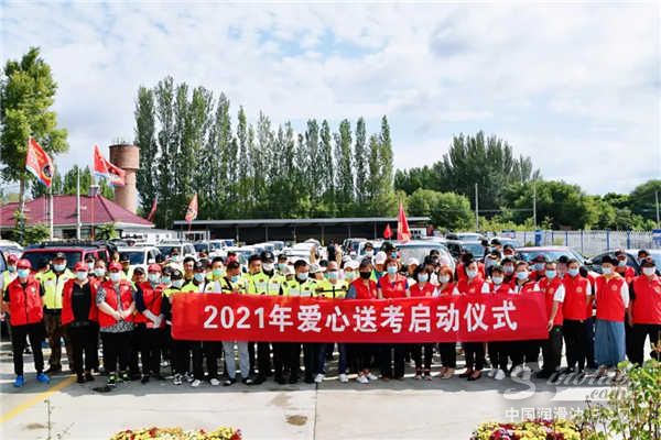 龍?bào)礉櫥托陆?jīng)銷商參與愛心送考活動