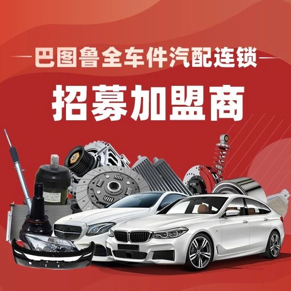 600+機(jī)油經(jīng)銷商、300+汽修人已加盟！巴圖魯