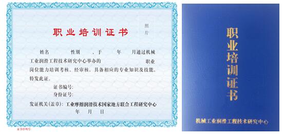 關(guān)于舉辦ICML國際機器潤滑協(xié)會設(shè)備潤滑工程