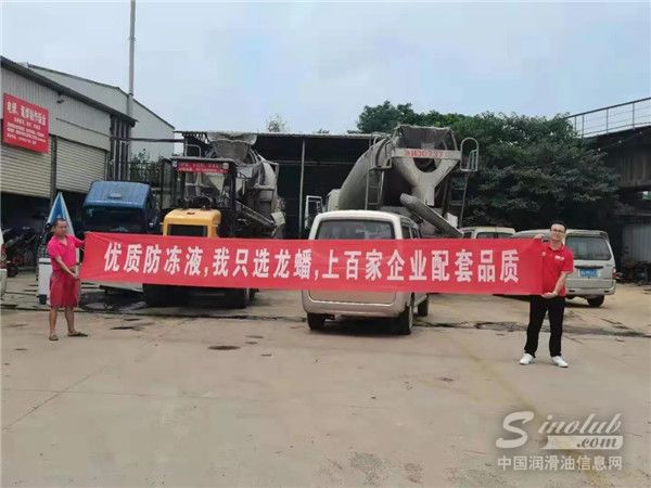 上市即暢銷！龍?bào)淳芪g商用車專用冷卻液備受