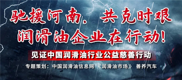 LubTop點評行業(yè)周報（2021年第27期）