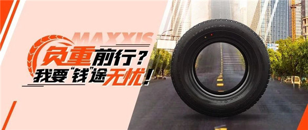 輪胎測評丨連人帶貨實(shí)車測試，商用車主千萬