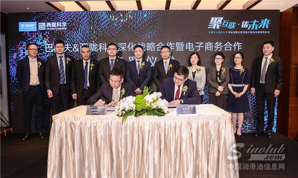 巴斯夫與西隴科學(xué)簽署戰(zhàn)略協(xié)議，開啟電子商務(wù)領(lǐng)域全新合作