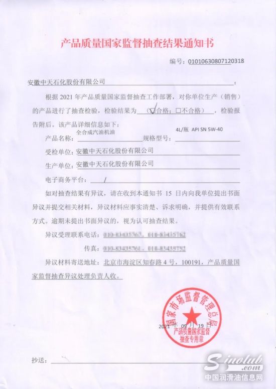 真金不怕火煉！中天石化順利通過(guò)&ldquo;最嚴(yán)&rdquo;國(guó)
