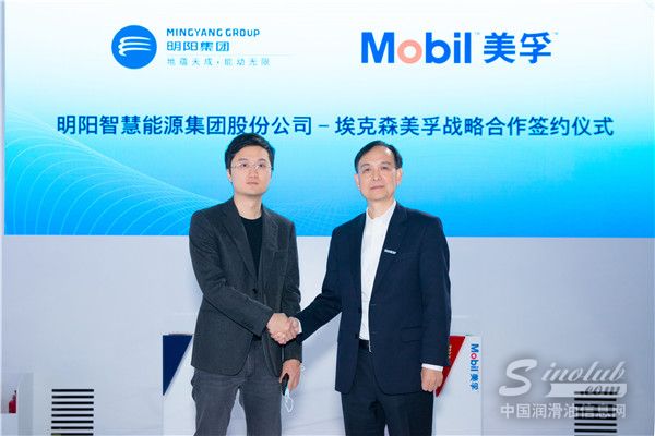 明陽智慧集團股份公司董事、副總裁張瑞先生與?？松梨冢ㄖ袊┩顿Y有限公司企業(yè)用戶業(yè)務總經(jīng)理楊東先生簽署戰(zhàn)略合作協(xié)議