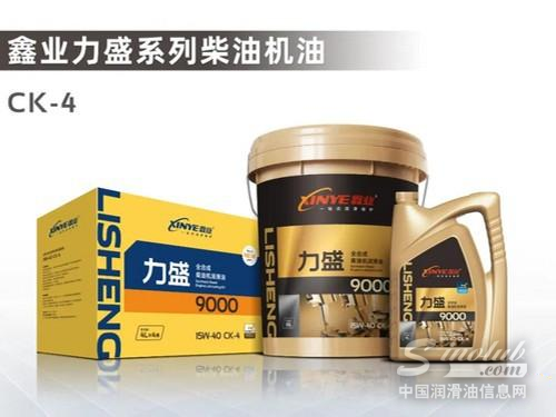 鑫業(yè)潤滑油2021款全新包裝隆重上市