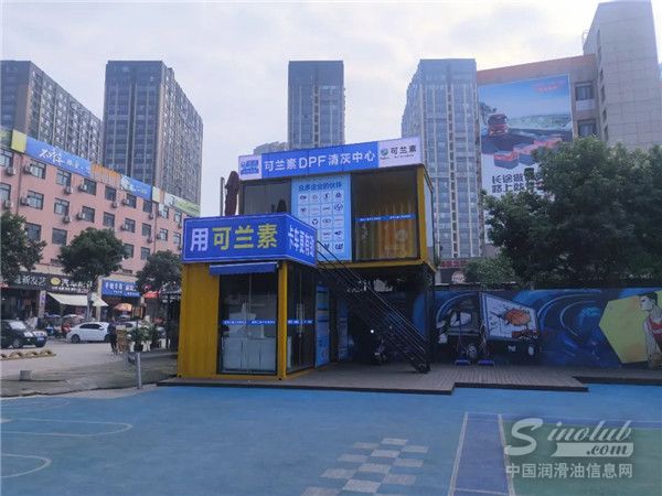 喜報(bào)！成都傳化物流園可蘭素DPF清灰中心服