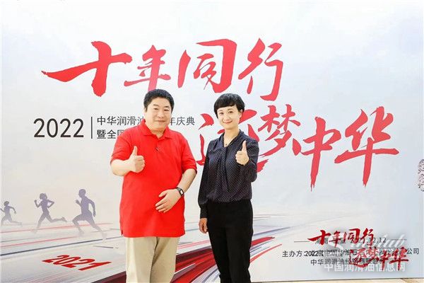 中華潤滑油董事長姚旗先生（左）與中國潤滑油信息網(wǎng)總經(jīng)理朱文璇女士（右）合影