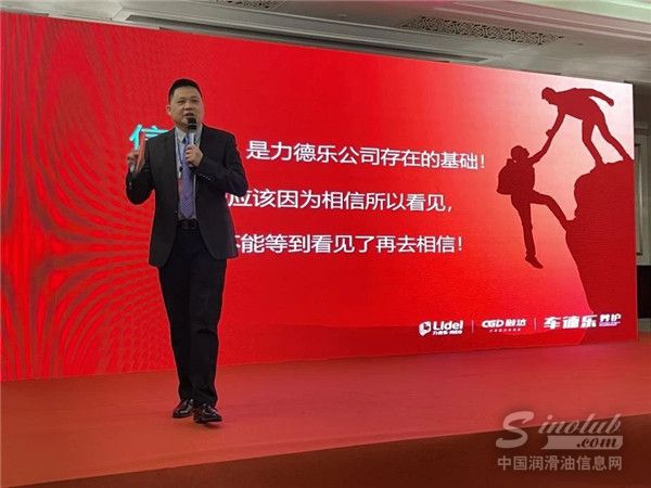 力德樂(上海)汽車科技有限公司總經理賀龍偉先生做主題演講