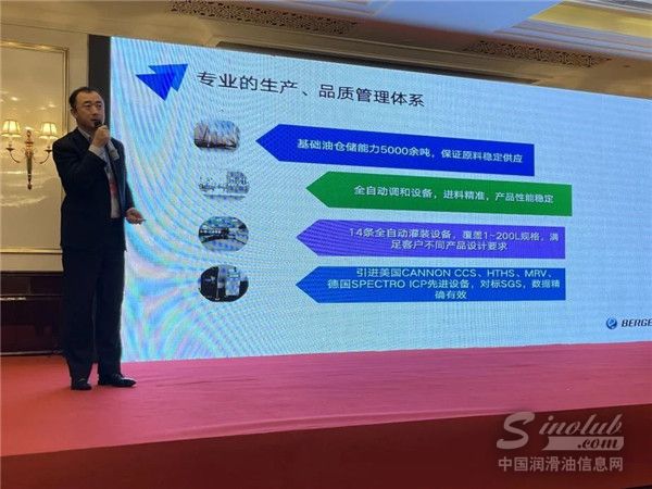 雅富頓化學有限公司大中國區(qū)銷售經理劉國良先生做主題演講