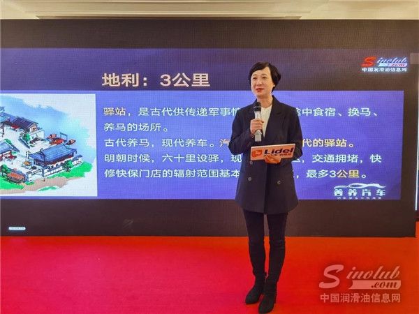 中國潤滑油信息網總經理朱文璇女士做主題演講