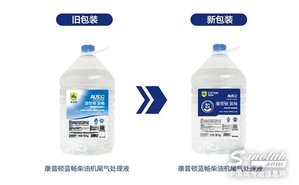 辭舊歲迎新年，康普頓煥新包裝上市
