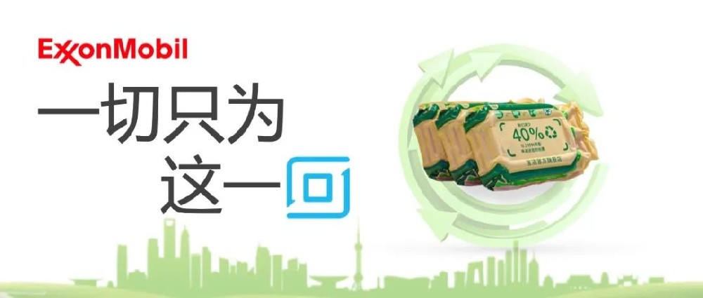 ?？松梨谥Α翱諝饽z囊”包裝，攜手寶潔推進(jìn)雙易回收細(xì)則實(shí)施