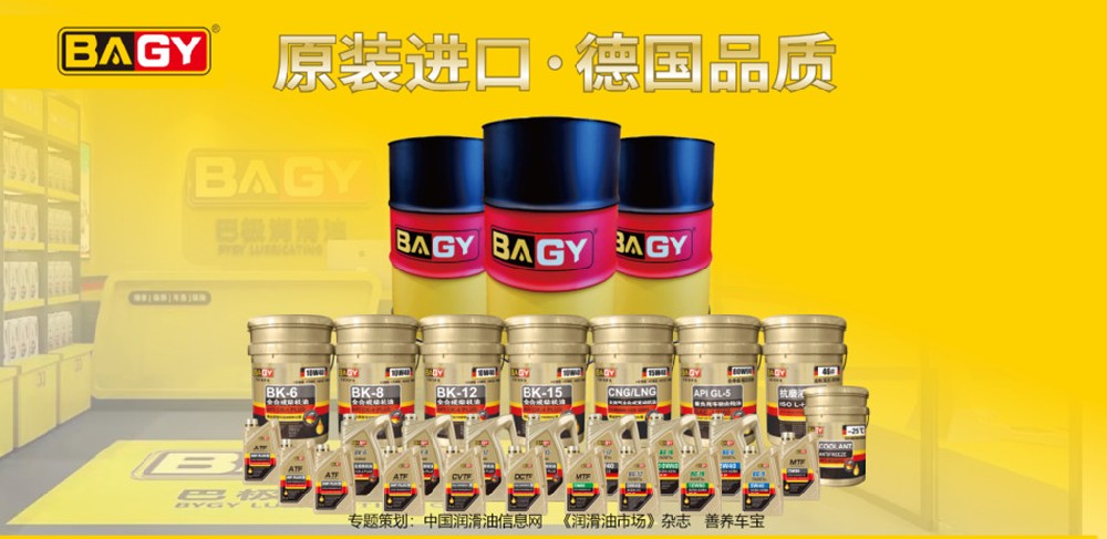 巴極潤(rùn)滑油招商專題