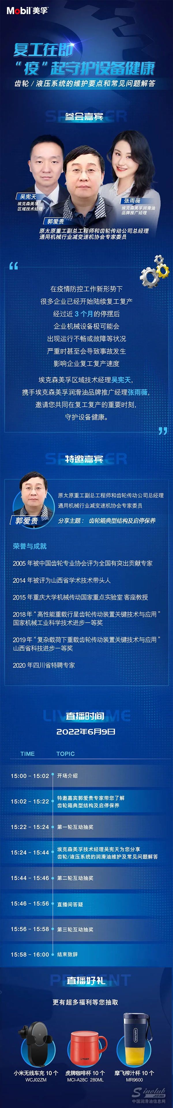 復工在即 “疫”起守護設備健康（第一場）