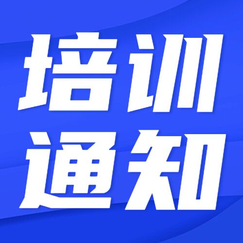 關(guān)于舉辦ICML國際機器潤滑協(xié)會設(shè)備潤滑工程