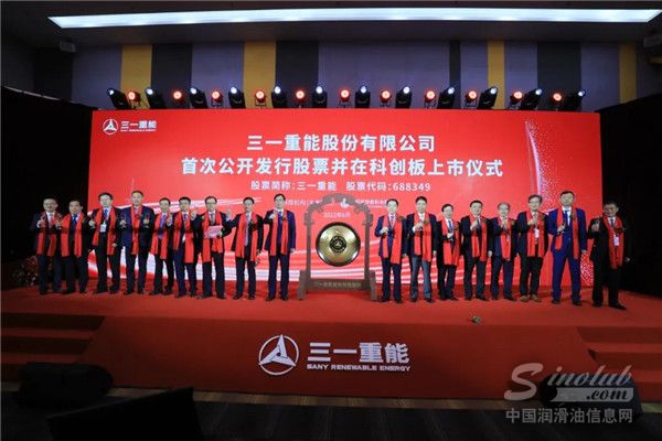 三一重能科創(chuàng)板成功上市！三一集團(tuán)萬(wàn)億市值