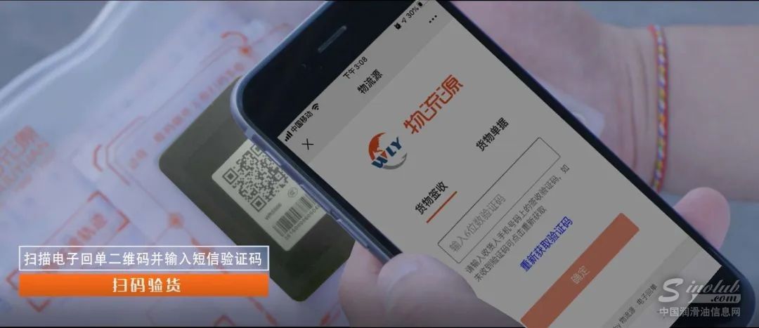 貨物跟蹤就找物流源，財(cái)務(wù)對(duì)賬不再為回單煩