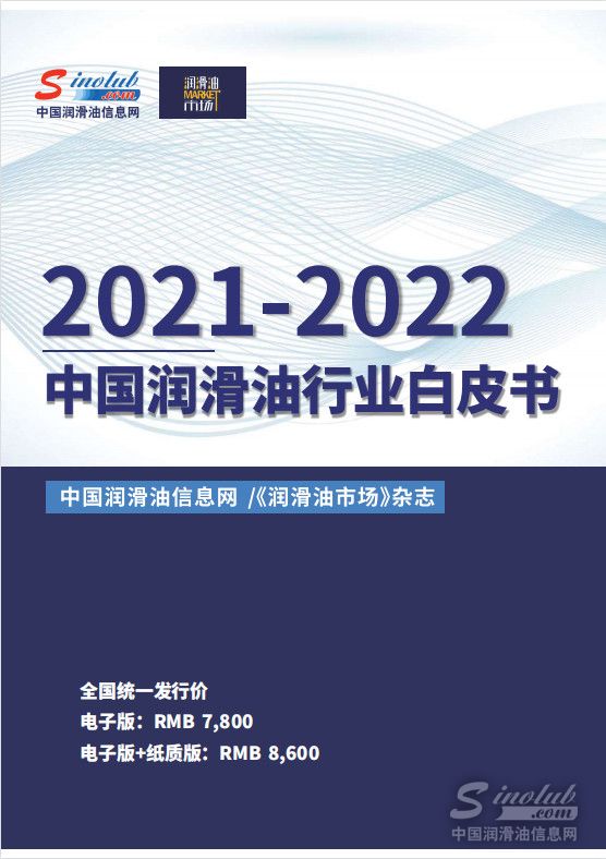 LubTop點(diǎn)評(píng)行業(yè)周報(bào)（2022年第29期） 