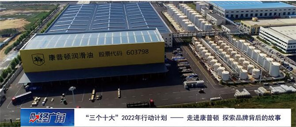 青島十強(qiáng)明星企業(yè)——康普頓主題報(bào)道
