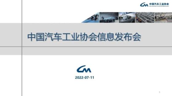 2022年上半年汽車工業(yè)經(jīng)濟(jì)運(yùn)行情況