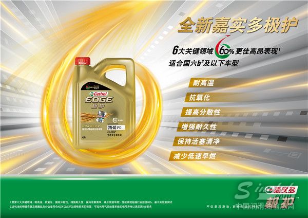 愛車不懼高溫挑戰(zhàn)，嘉實(shí)多潤滑油伴您安然度
