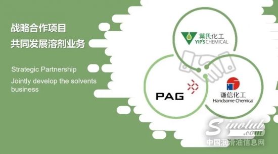 謙信化工為葉氏化工旗下溶劑業(yè)務附屬公司，是全球領先的溶劑制造企業(yè)