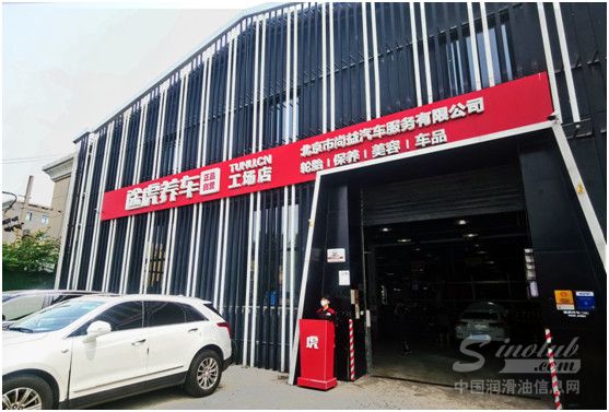 月毛利超100萬！這家途虎養(yǎng)車工場店做對了