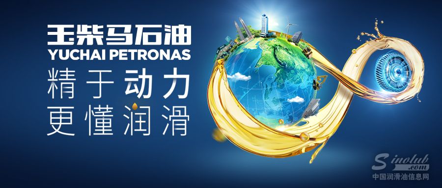 面向全國招商！玉柴馬石油誠邀您共創(chuàng)行業(yè)奇