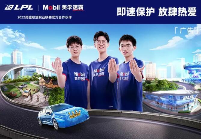 美孚速霸?放肆熱愛夏樂營上海盛典揭幕，專
