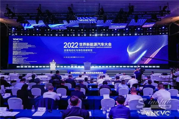聚焦新能源領(lǐng)域丨2022世界新能源汽車大會盛