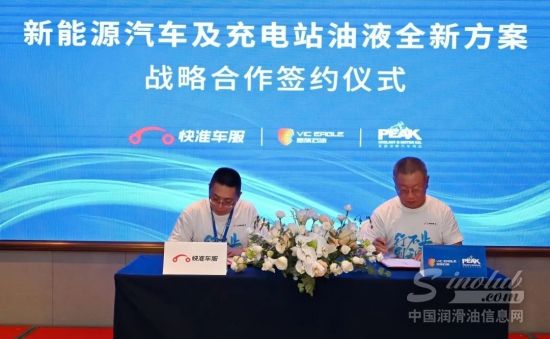 統(tǒng)一和快準(zhǔn)車服簽署戰(zhàn)略合作 攜手推出新能