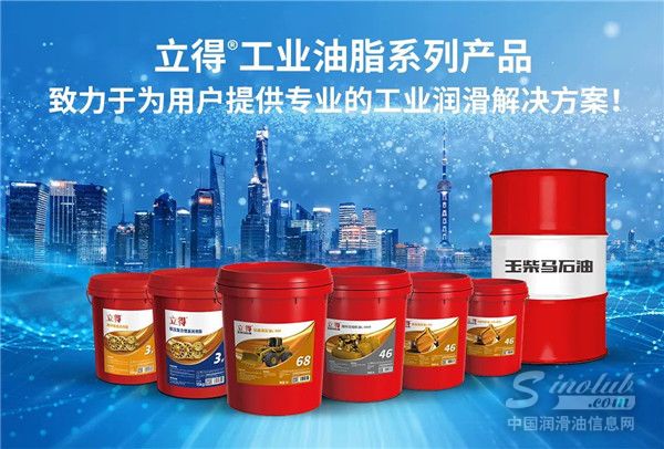 立得?工業(yè)油脂系列丨聚焦工業(yè)領(lǐng)域潤滑解決