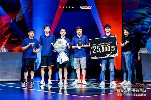 2022年嘉實(shí)多王者榮耀挑戰(zhàn)賽&mdash;&mdash;沃爾沃汽車